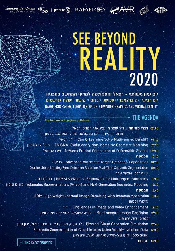 יום עיון 2020 See Beyond Reality , תמונה 1