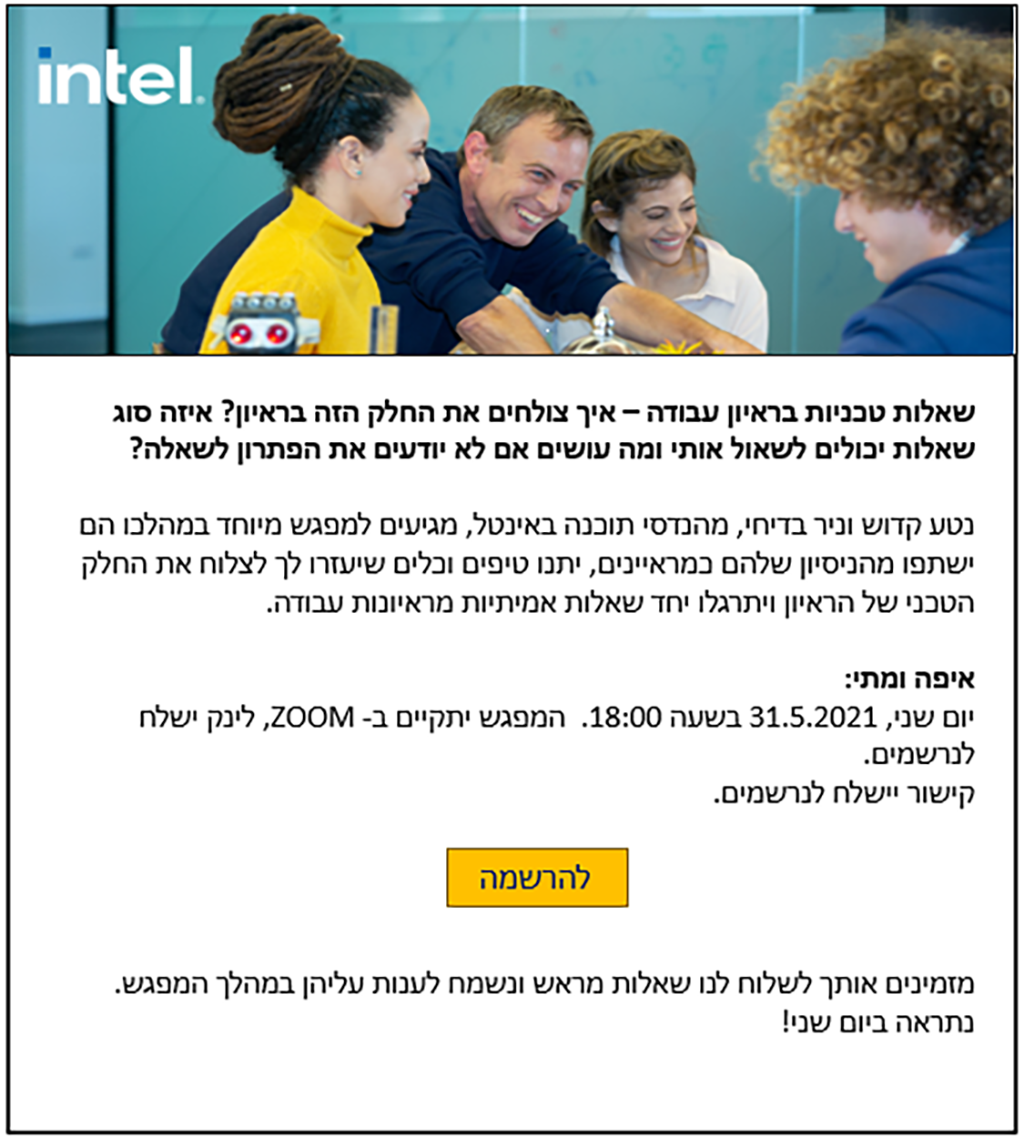 Online Meeting with Intel on Job Interviews