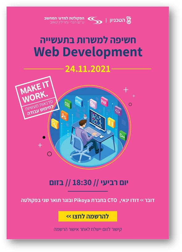 Workshop on Exposure to Industry Jobs: Web Development
