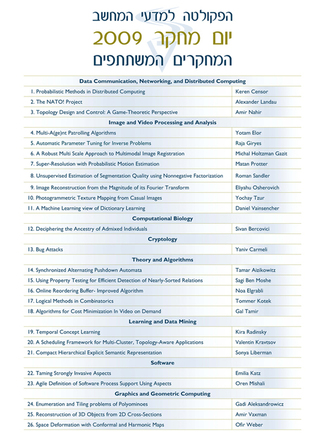 הפוסטרים המשתתפים ביום המחקר 2009