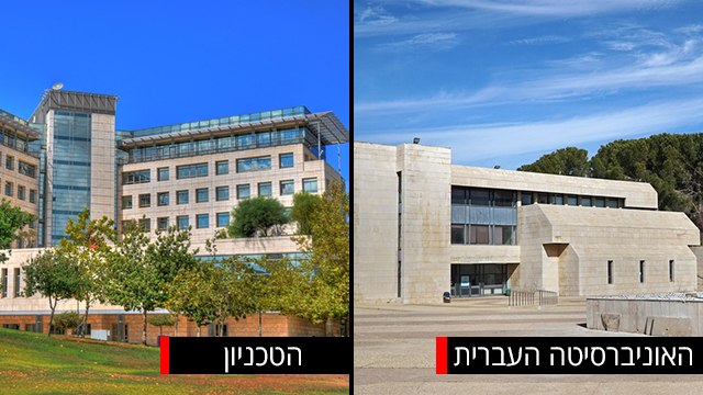 The Technion and The Hebrew University - On The List of the 100 Best Universities in the World
