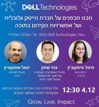 Recruitment Day by DELL Technologies

