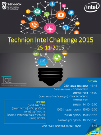 Technion and CS-TCE Intel Challenge