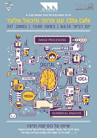 CSta קפה: שיחה על כוס קפה ופיצה