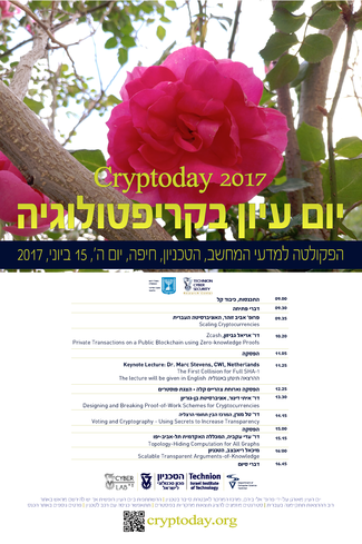 יום עיון בקריפטולוגיה 2017