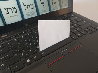 יום עיון בחירות אלקטרוניות (e-lections 2019)