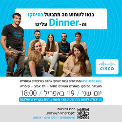 יום זרקור מקוון של חברת CISCO