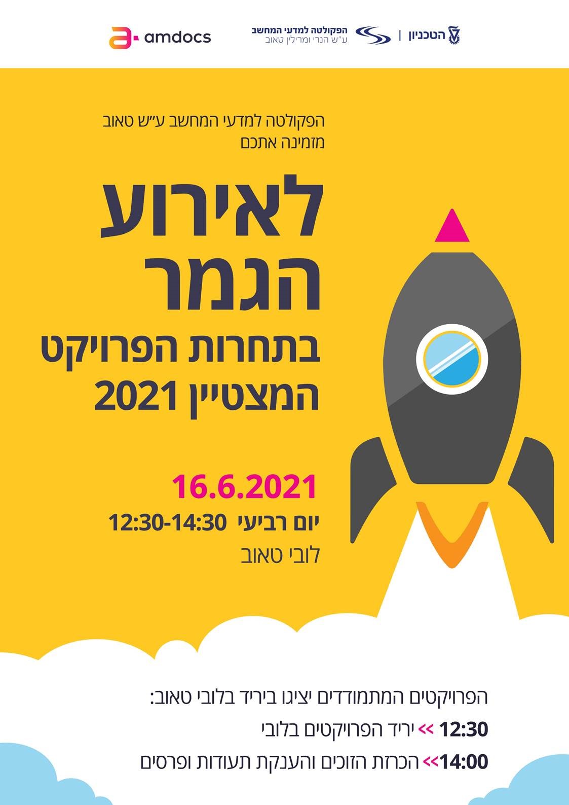 Best Project Contest - The Finals