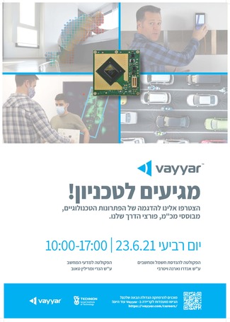 יום זרקור של חברת Vayyar