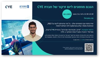 יום זרקור של CYE