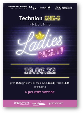 אירוע SHE S Ladies Night 2022