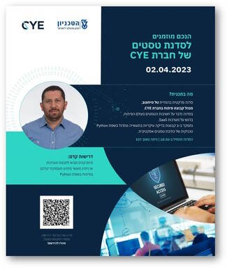 סדנה מעשית מטעם CYE