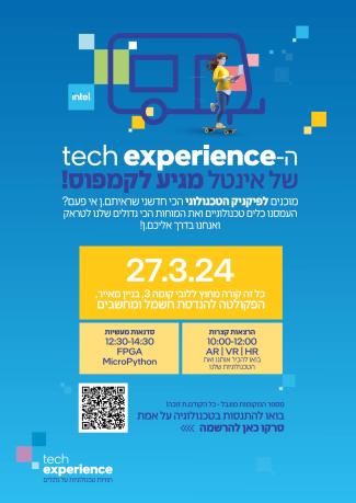 ה- Tech Experience של אינטל מגיע לקמפוס!