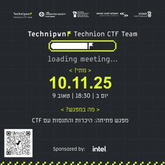 בואו להיות חלק מקבוצת Capture The Flag - CTF של הפקולטה!! 10.11.25