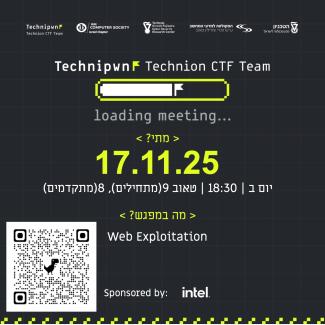 בואו להיות חלק מקבוצת Capture The Flag - CTF של הפקולטה!! 17.11.25
