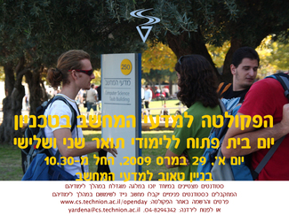 Open Day for graduate studies for Winter Semester 2009
