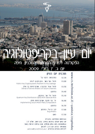 יום עיון בקריפטולוגיה 2009