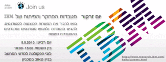 יום זרקור של חברת IBM