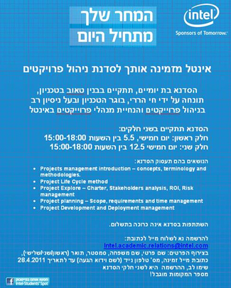 Intel Projects Management Workshop