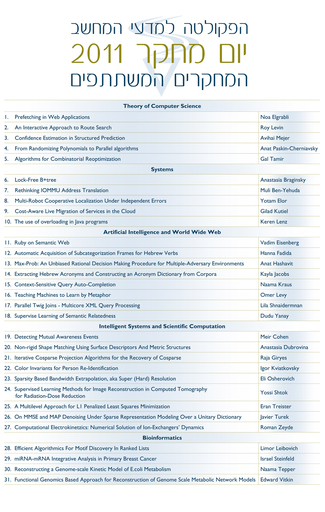 Computer Science Research Day, June 21 2011
