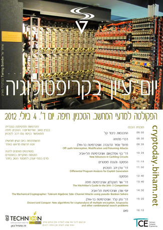 יום עיון בקריפטולוגיה 2012