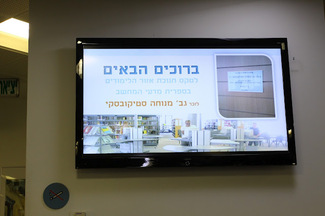  טקס לזכר גב' מנוחה סטיקובסקי - ספרנית ראשית בראשית ימי הפקולטה