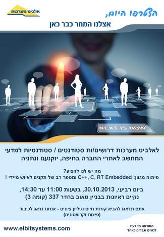 Recruitment Day by ELBIT