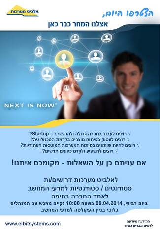 Recruitment Day by ELBIT