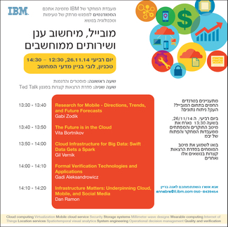 Recruitment Day by IBM