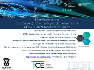 סדנת פיתוח Bluemix