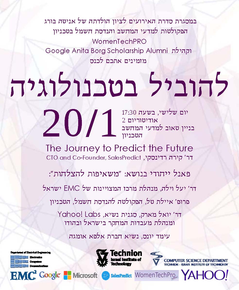 Leading in Technology Event