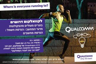 Recruitment Day by QUALCOMM