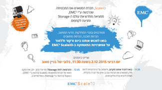 יום זרקור של חברת EMC