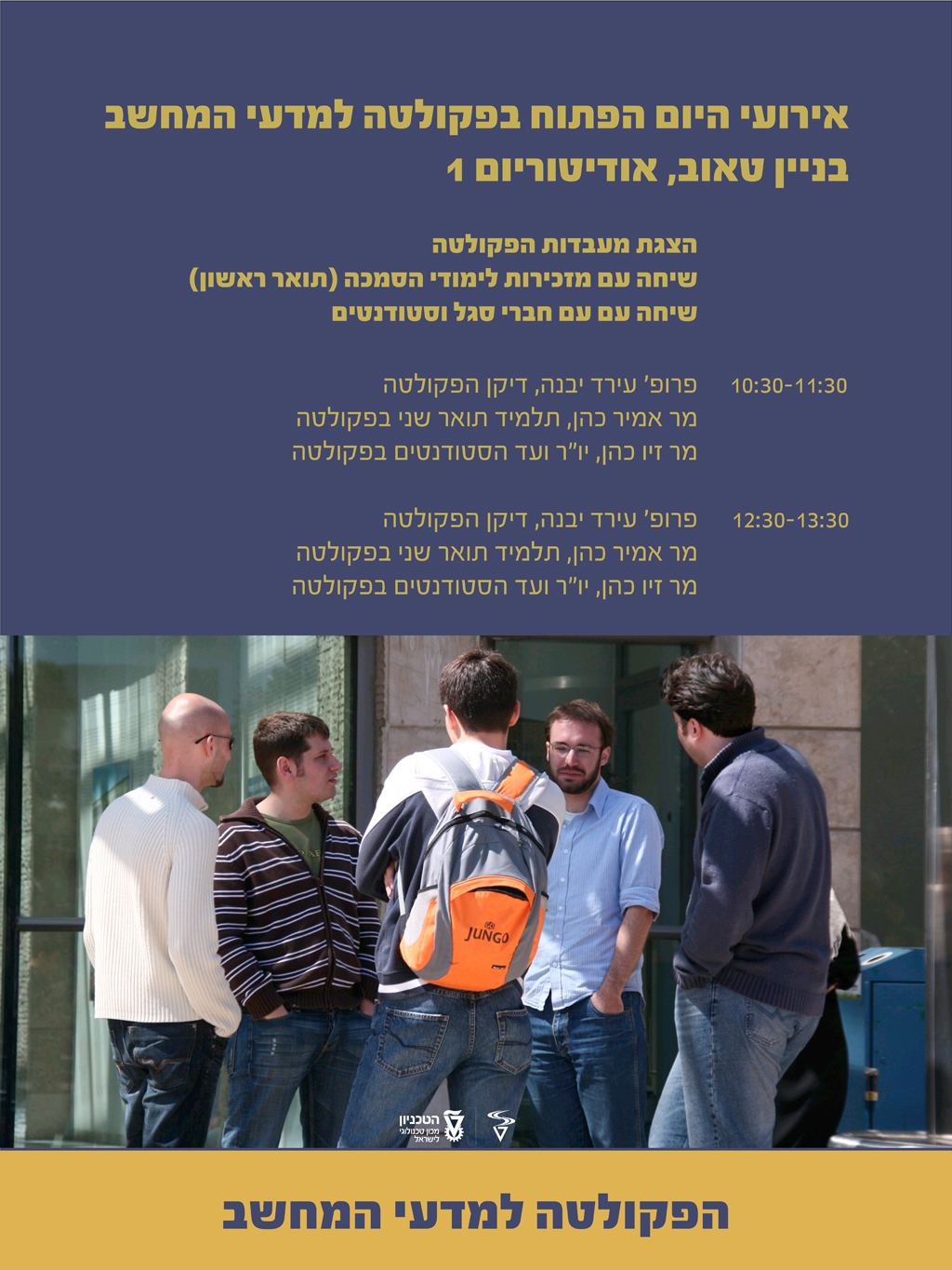 TODAY! The 2016 Technion Open House at the Computer Science Department