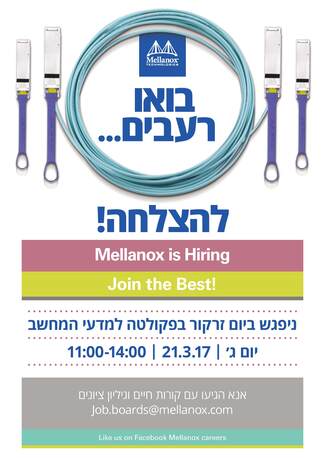 Recruitment Day by MELLANOX