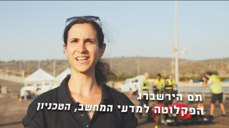 רכב מירוצי פורמולה ללא נהג בכביש בישראל
