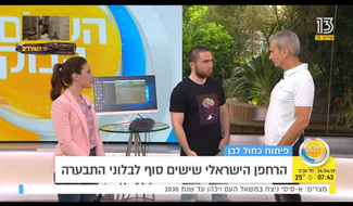 צפו: רחפן ללא מפעיל נגד בלוני תבערה 