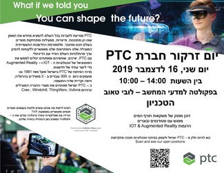 יום זרקו של חברת PTC