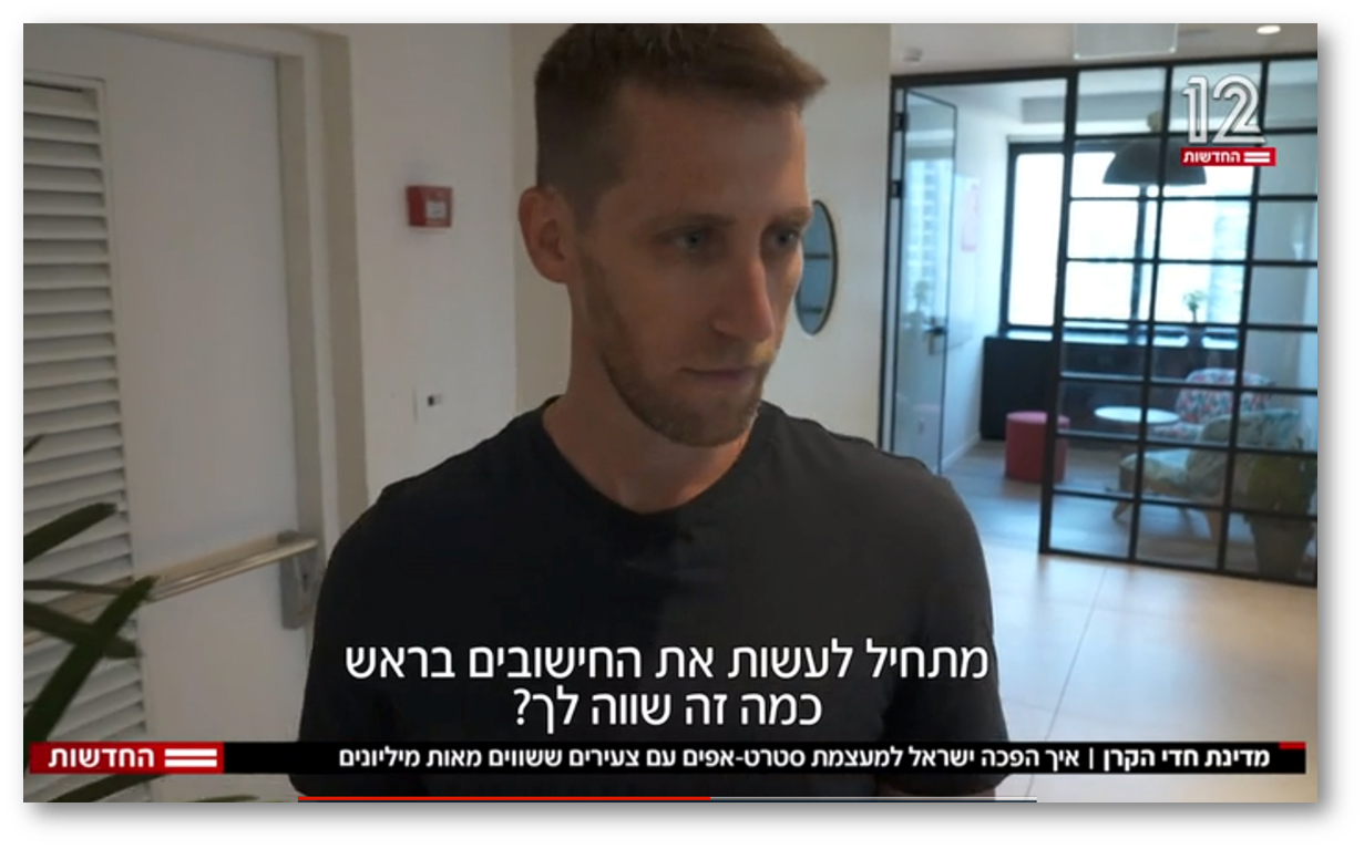 Assaf Rappaport, CS Graduate and an Entrepreneur and Director, in the "The State of the Unicorn" Project