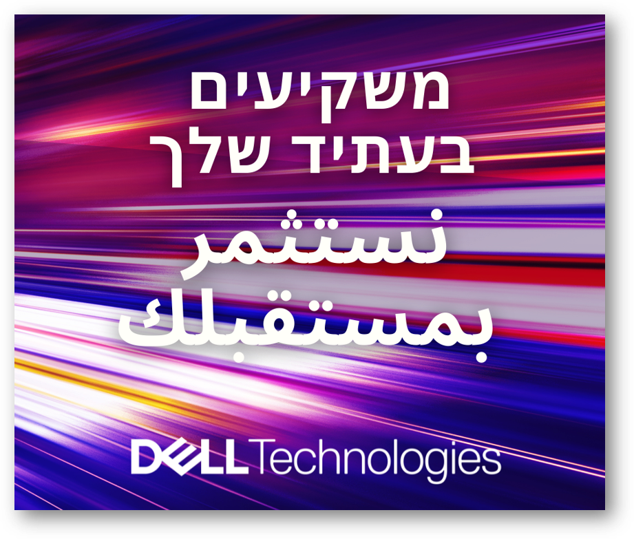 Dell Technologies Scholarship Program