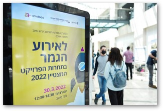 זוכי תחרות הפרוייקטים 2022