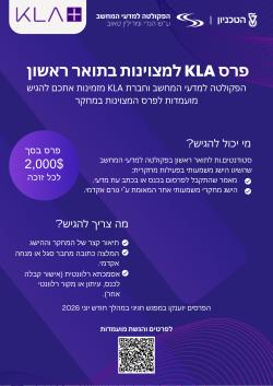 KLA Undergraduate Excellence Award