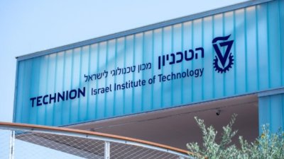 הטכניון מוביל את תחום הבינה המלאכותית גם בזירה הבין־לאומית!