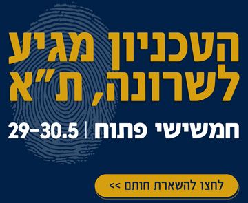 יום פתוח בטכניון 2025